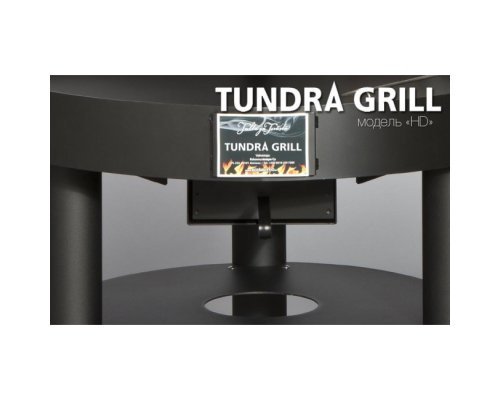 Барбекю-гриль Nordflam Tundra Grill HD