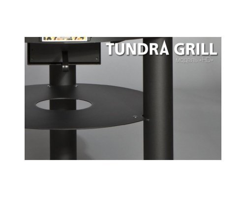 Барбекю-гриль Nordflam Tundra Grill HD