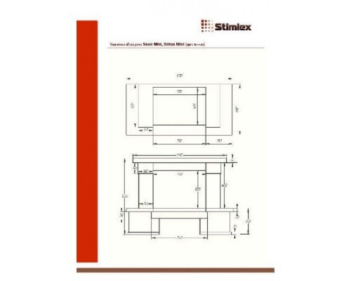 Каминная облицовка Stimlex Seon Emperador EW90C Small