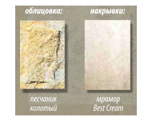 Каминная облицовка Stimlex Rain Cream CWF