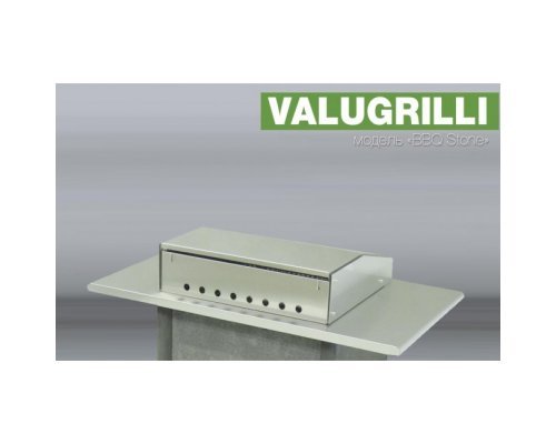 Барбекю-гриль Valugrilli BBQ Stone