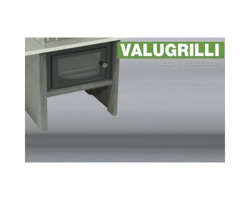 Барбекю-гриль Valugrilli BBQ Stone