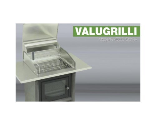 Барбекю-гриль Valugrilli BBQ Stone