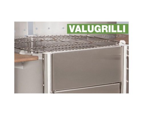 Барбекю-гриль Valugrilli Ultra