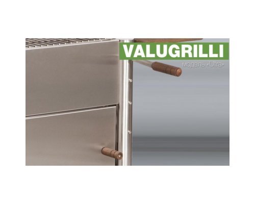Барбекю-гриль Valugrilli Ultra