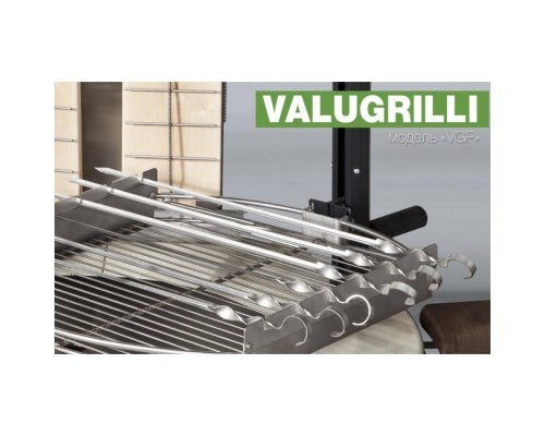 Барбекю-гриль Valugrilli VGP