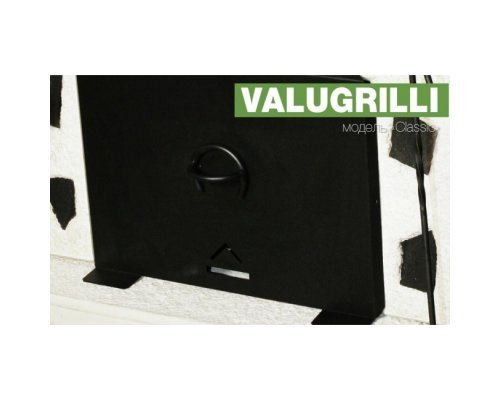 Барбекю-гриль Valugrilli Classic