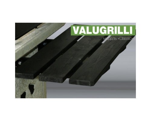 Барбекю-гриль Valugrilli Classic
