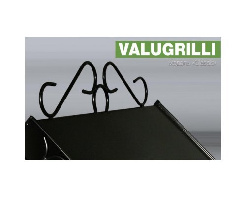 Барбекю-гриль Valugrilli Classic