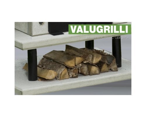 Барбекю-гриль Valugrilli Classic Garden