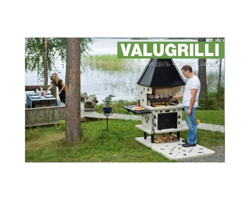Барбекю-гриль Valugrilli Classic Garden