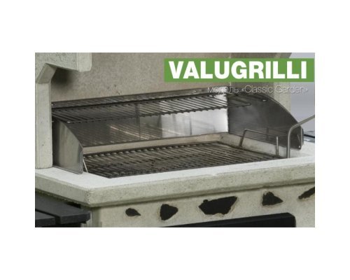 Барбекю-гриль Valugrilli Classic Garden