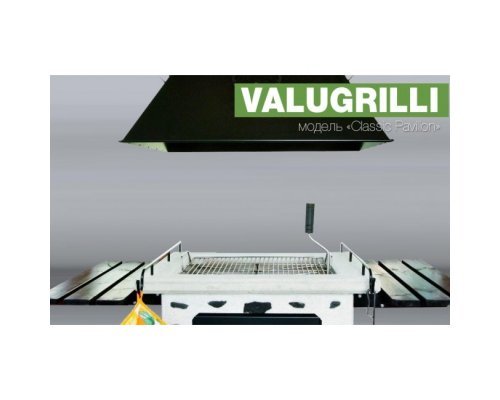 Барбекю-гриль Valugrilli Classic Pavilion