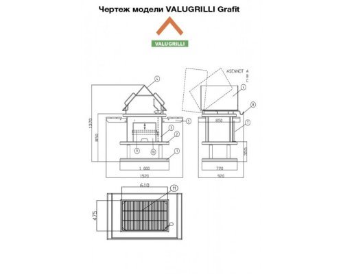 Барбекю-гриль Valugrilli Grafit