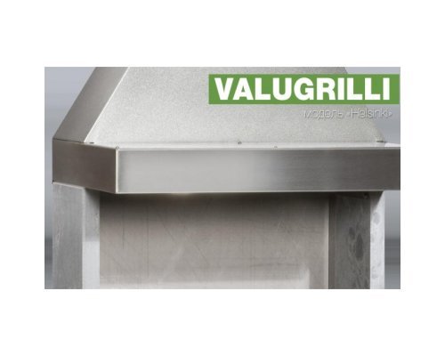 Барбекю-гриль Valugrilli Helsinki