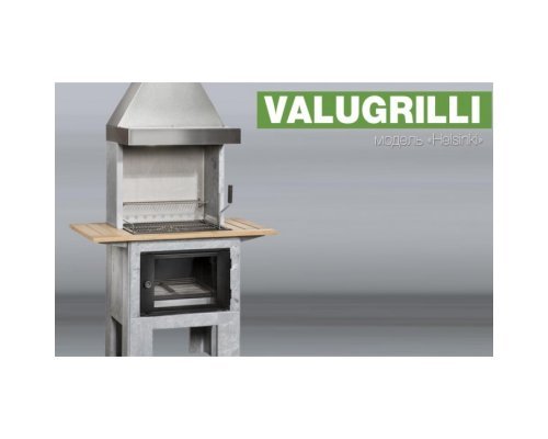 Барбекю-гриль Valugrilli Helsinki