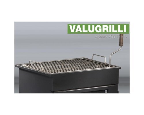 Барбекю-гриль Valugrilli Grill Heart