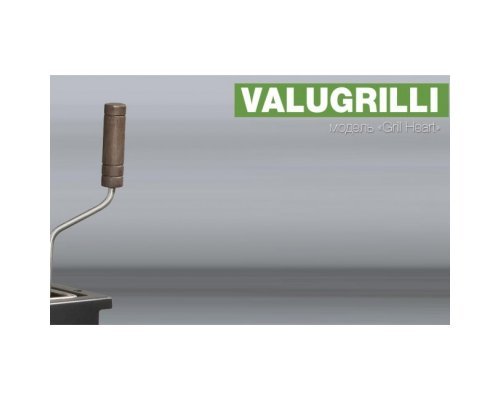 Барбекю-гриль Valugrilli Grill Heart