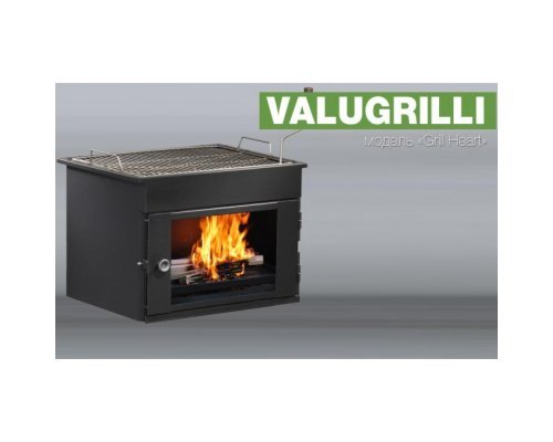 Барбекю-гриль Valugrilli Grill Heart