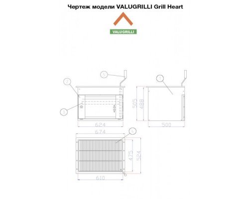 Барбекю-гриль Valugrilli Grill Heart