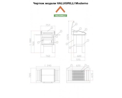 Барбекю-гриль Valugrilli Moderno