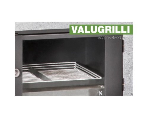 Барбекю-гриль Valugrilli Moderno