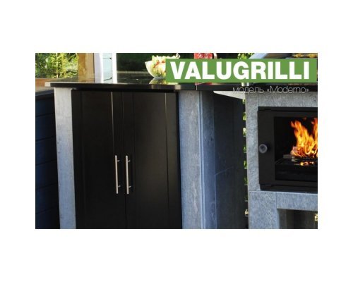 Барбекю-гриль Valugrilli Moderno