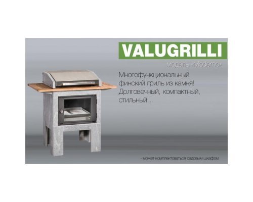 Барбекю-гриль Valugrilli Moderno