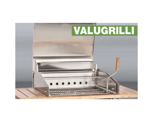 Барбекю-гриль Valugrilli Tampere