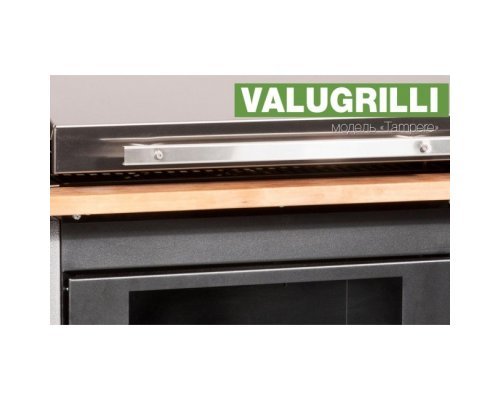 Барбекю-гриль Valugrilli Tampere