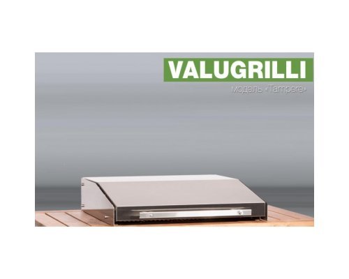 Барбекю-гриль Valugrilli Tampere