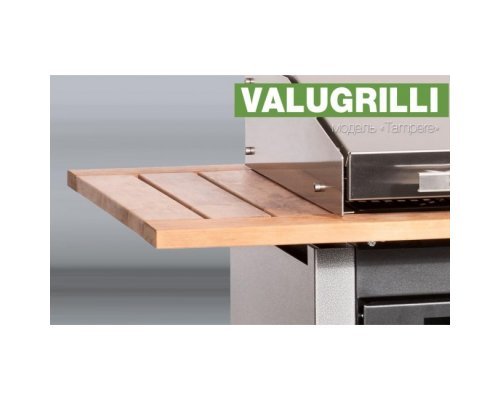 Барбекю-гриль Valugrilli Tampere