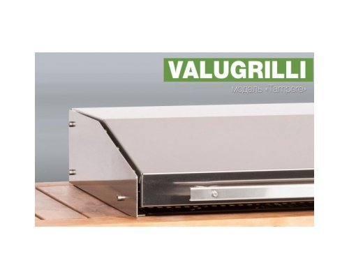 Барбекю-гриль Valugrilli Tampere