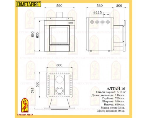 Дровяная печь для бани Мета METAFIRE АЛТАЙ 16