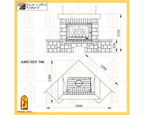 Каминокомплект Мета (облицовка Амулет 700, топка Оптима 701Ш)