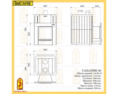 Дровяная печь для бани Мета METAFIRE САХАЛИН 20
