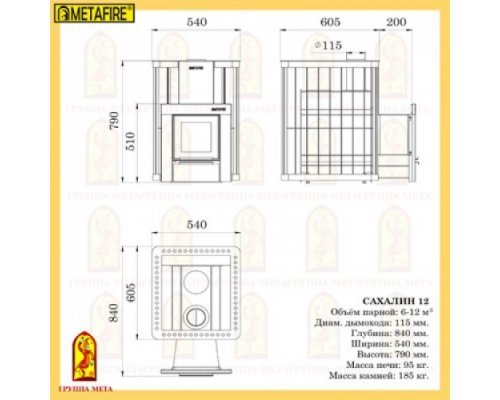 Дровяная печь для бани Мета METAFIRE САХАЛИН 12
