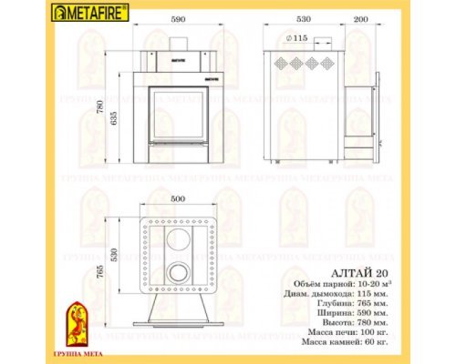 Дровяная печь для бани Мета METAFIRE АЛТАЙ 20