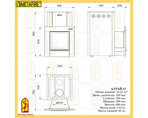 Дровяная печь для бани Мета METAFIRE АЛТАЙ 27