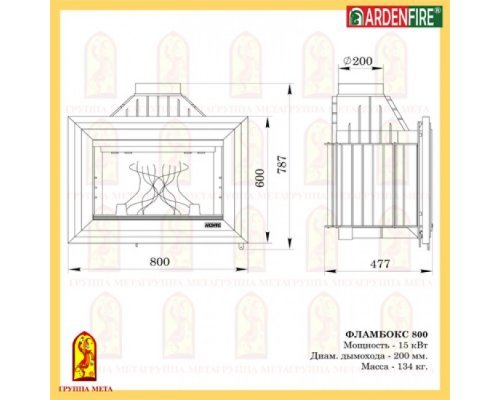 Чугунная топка Мета Ardenfire Фламбокс 800