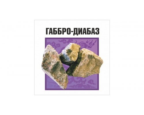 Габбро-диабаз (коробка 20 кг.)