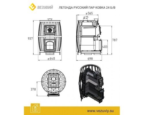 Дровяная печь для бани и сауны Везувий Легенда Русский пар Ковка 24 (271) б/в
