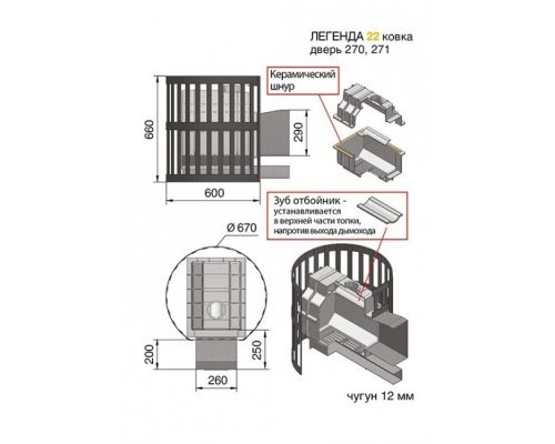 Чугунная печь для бани Везувий Легенда Ковка 22 (271)