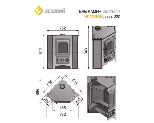 Печь-камин Везувий ПК-01 (220) угловой, талькохлорит