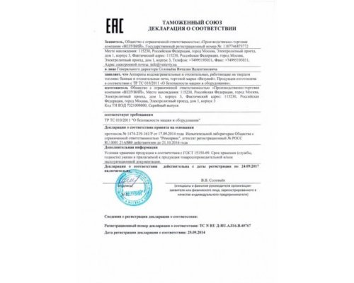 Дровяная печь для бани Везувий Скиф с закрытой каменкой (270)