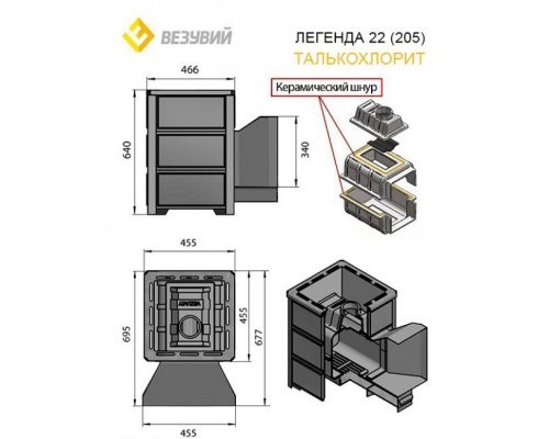 Дровяная печь для бани Везувий Легенда 22 (205) талькохлорит
