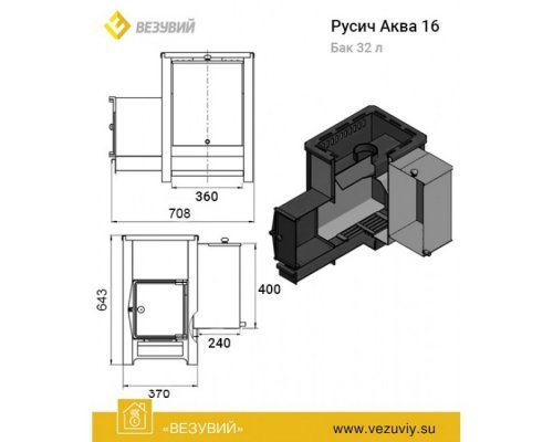 Дровяная печь для бани Везувий Русичъ АКВА 16 (ДТ-4) с баком 32 литра